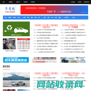 车老板CHELAOBAN