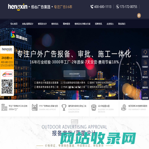 楼体亮化工程_户外广告牌_楼顶发光字-恒心广告