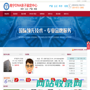 广西南宁亲子鉴定中心-隐私、孕期、上户口鉴定-广西中正鉴定-广西中正DNA亲子鉴定中心