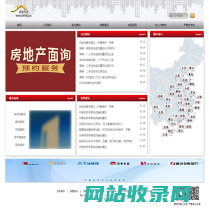 半求·房地内参 为房地产服务！