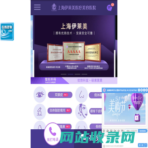 上海伊莱美