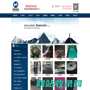 三元乙丙橡胶板|阻燃橡胶板厂家-南京腾迈橡塑制品有限公司
