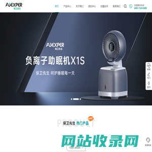 致力于空气质量深睡研究 从小空间到大空间