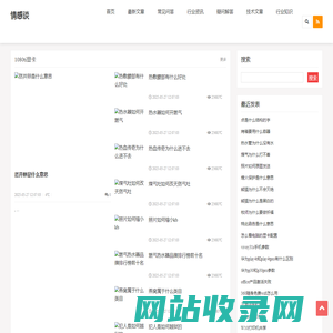 情感谈-情感谈探讨情感问题寻找解决方法