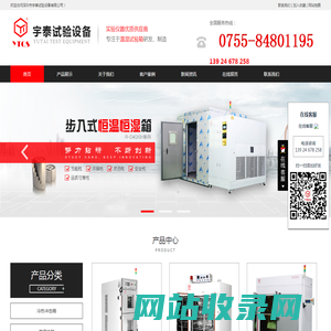 高低温箱，深圳宇泰