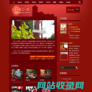 松江一中校园网