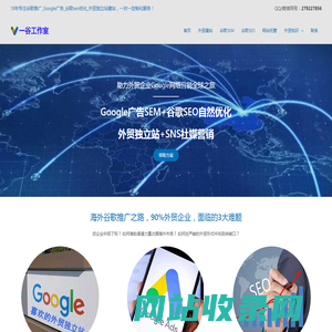 Google谷歌推广_谷歌sem广告_谷歌seo优化_外贸独立站_一谷工作室
