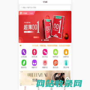 十八玩具