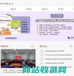 中国旅游出版社
