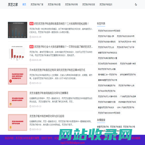 灵芝孢子粉的功效与作用是什么「干货讲解」-灵芝之家