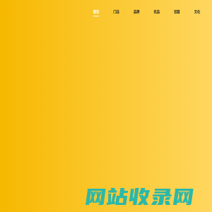 阳光小玛特---有品质的民族便利店品牌