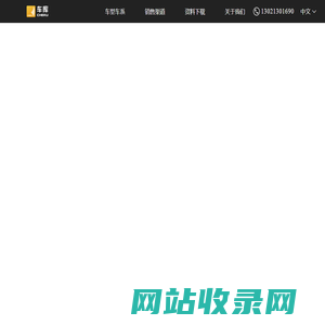 车库网_买平行进口车_首选车库网_靠谱、专业、省心