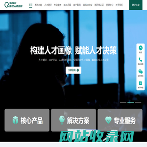 衡识人才测评 | 罗课科技 - 数字化人才测评工具、招聘选优、人才盘点、360°评估、咨询服务、培训提升，助力企业选对人才、放对位置