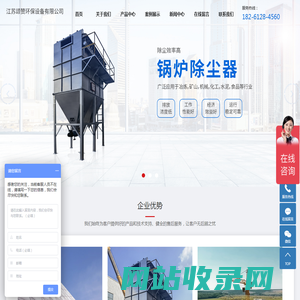 熔化炉除尘器_锅炉除尘器_炼铜炉除尘器-江苏颂赞环保设备有限公司