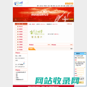 青岛开发区自来水公司-自来水公司/水厂-领先的水行业门户-水世界网