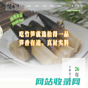 杭州富阳鸿利食品有限公司_