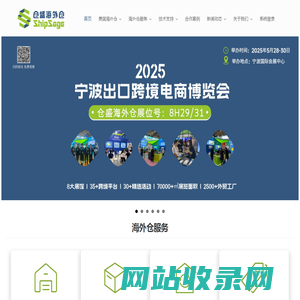 仓盛海外仓-专注美国自营海外仓 美国海外仓一件代发/退货换标/FBA中转