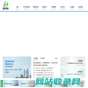 山西润潞碧水环保科技股份有限公司