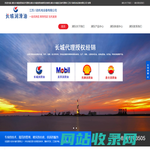 浦东长城润滑油总代理商,浦东长城润滑油授权经销商,浦东长城液压油代理商-江苏八陆机电设备有限公司