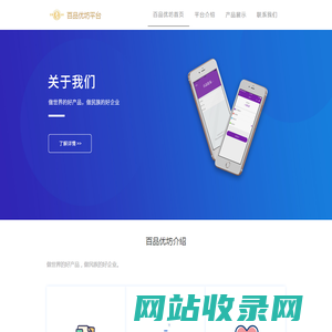 百品优坊首页