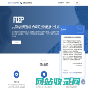 深圳证券通信有限公司-FDEP