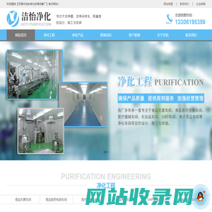 洁净棚_称量室_洁净采样车厂家-无锡市洁怡净化空调设备厂