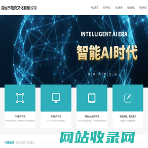 清远市帕克文化有限公司
