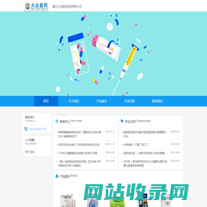 镇江大众医药连锁有限公司
