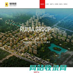 大连瑞家地产集团有限公司