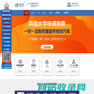 道冉教育_alevel培训_alevel课程_雅思培训_雅思课程_IB课程_IB培训_IB学习_BPHO培训_AMC培训_牛津笔面试_mat培训_pat培训_step培训-上海道克教育科技有限公司