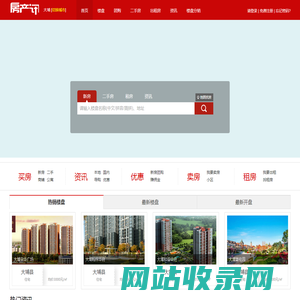 大埔房产网 大埔房地产信息 二手房 租房 新楼盘-【大埔房产讯】f.cx