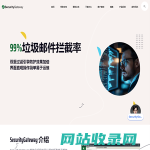 securitygateway.com.cn