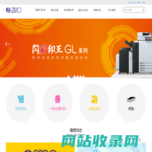 理想（中国）科学工业有限公司