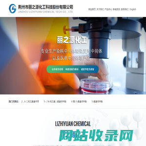 荆州市丽之源化工科技股份有限公司--丽之源|丽之源化工|荆州丽之源