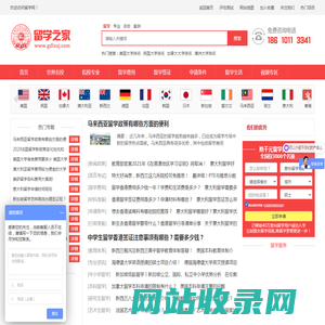 香港留学咨询-申请本科研究生硕士博士留学条件费用-签证-大学排名-留学网