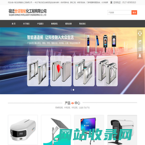 首页-监控-道闸-拼接屏-电脑-宿迁世诺智能化工程有限公司