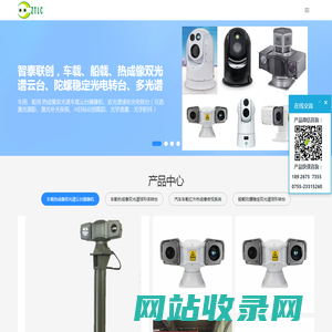 汽车车载红外热成像夜视系统夜视仪-车载热成像双光谱云台摄像机-360度热成像双目球形球型光电转台-船载船用热成像双光谱陀螺稳像光电转台夜视系统-高清红外车载云台摄像机-深圳智泰联创科技有限公司