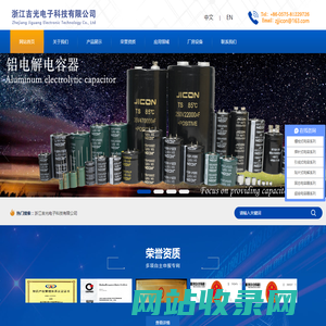 浙江吉光电子科技有限公司-浙江吉光电子科技有限公司