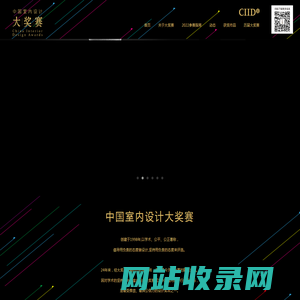 CIID大奖赛