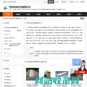 广州地磅,广州地磅厂家,广州电子汽车衡,广州**地磅,广州电子地磅,肇庆地磅,肇庆地磅厂家,肇庆电子汽车衡,肇庆**地磅,肇庆电子地磅_东莞市明准电子衡器有限公司 - 八方资源网
