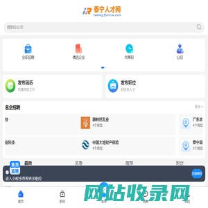 泰宁人才网_泰宁县最新招聘信息_三明泰宁县求职找工作平台