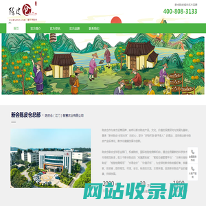 陈皮仓官网-新会陈皮产业服务商