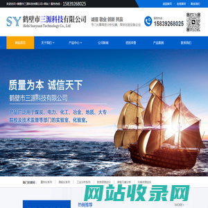 三源科技，微机水分测定仪-鹤壁市三源科技有限公司
