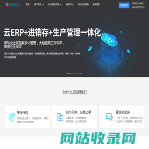 易呈ERP_ERP系统_erp软件_ERP管理系统_MES工厂|车间|制造|生产管理系统软件免费试用下载