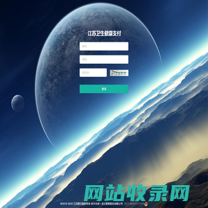 江苏卫生健康支付