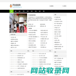 开合自如网