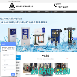 深圳市中天恒云科技有限公司