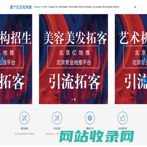 北京壹个亿文化传媒有限公司_网站首页_壹个亿文化传媒