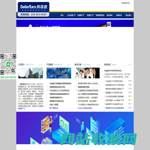 FMCG快速消费品行业管理软件提供商-销路通软件