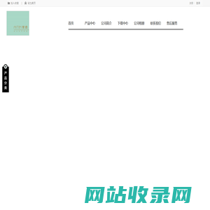 AITIN爱庭家居 - 叠石桥网销导航